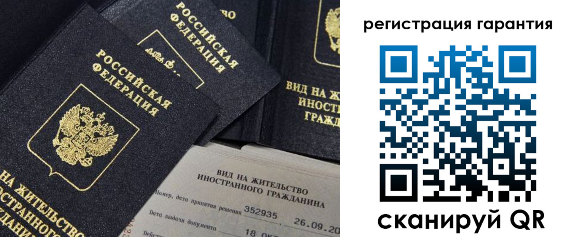прописка поиск в Усинске