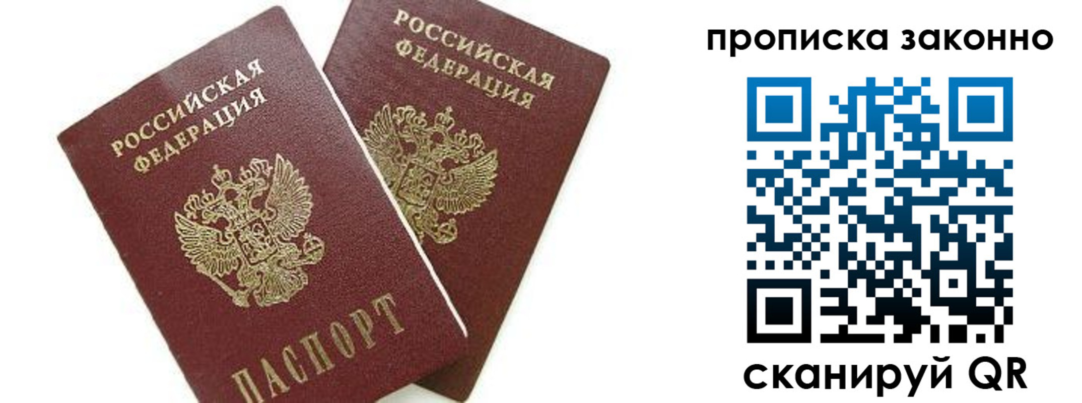 прописка для военкомата в Усинске