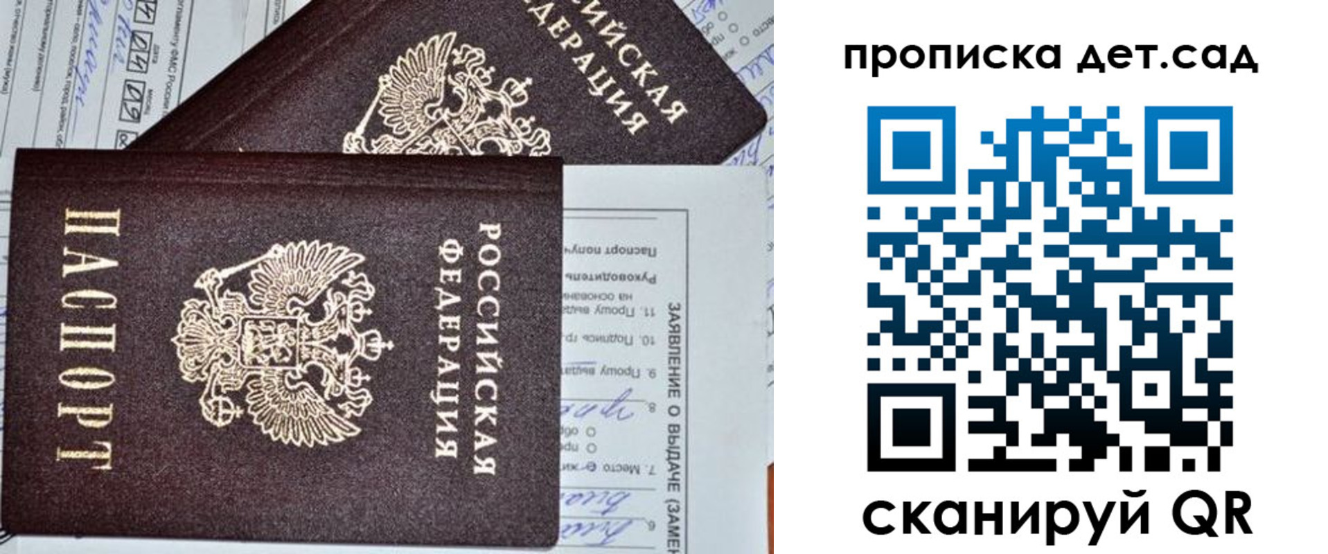 прописка регистрация в Усинске