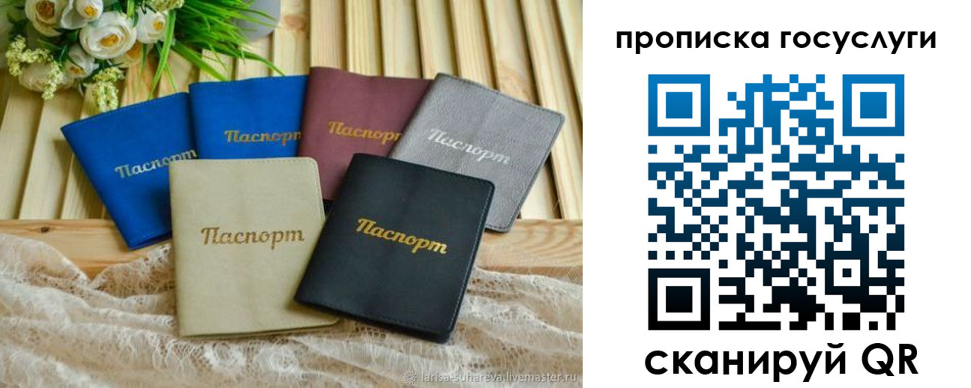 регистрация в Усинске