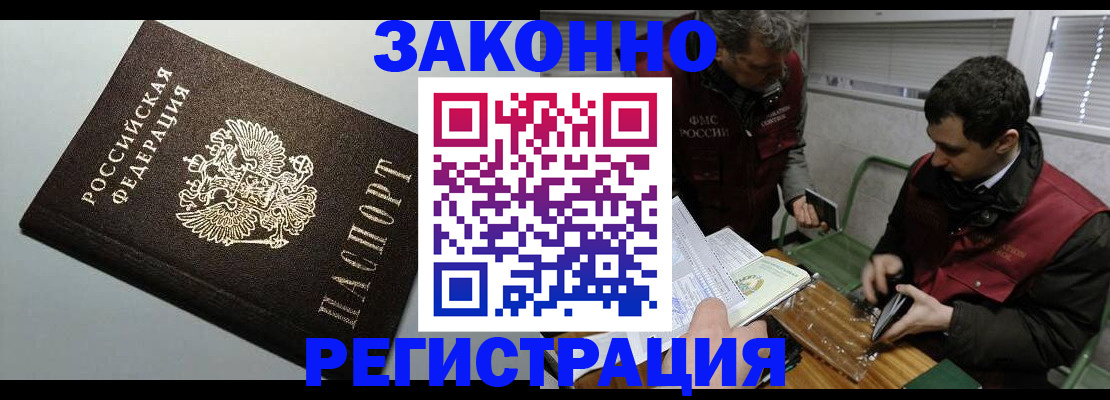 где прописаться в Усинске
