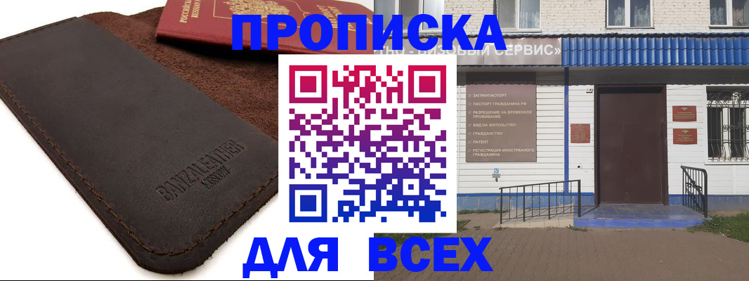 регистрация для дет. сада в Усинске