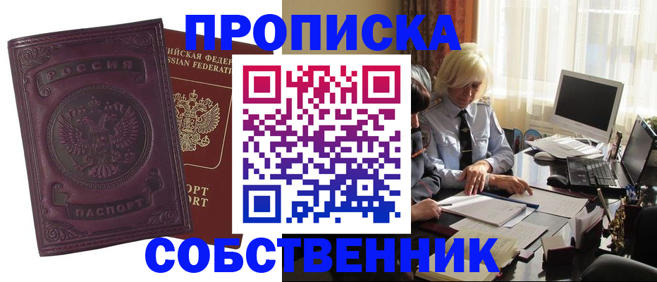 временная регистрация в Усинске