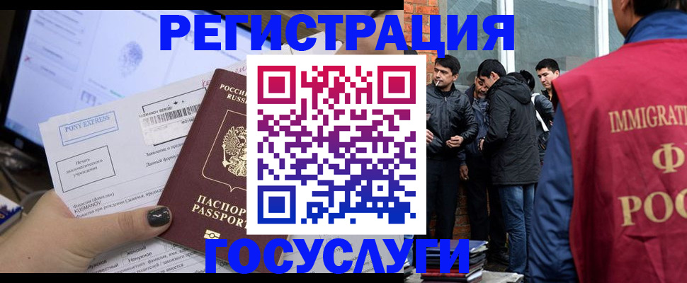 прописка штамп в Усинске