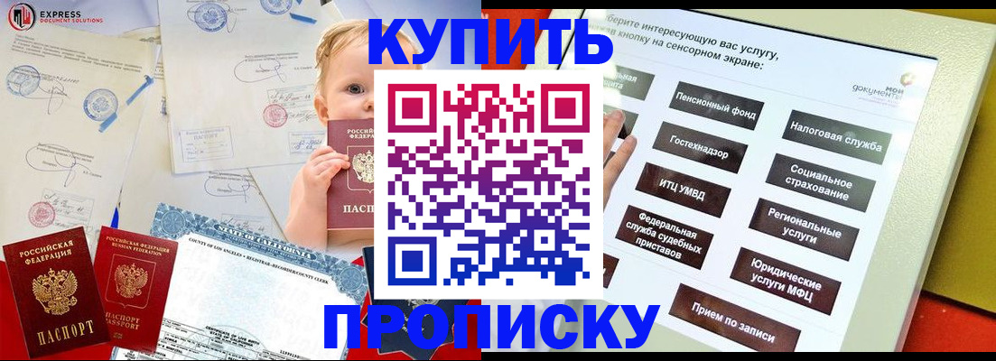 миграционный учет в Усинске