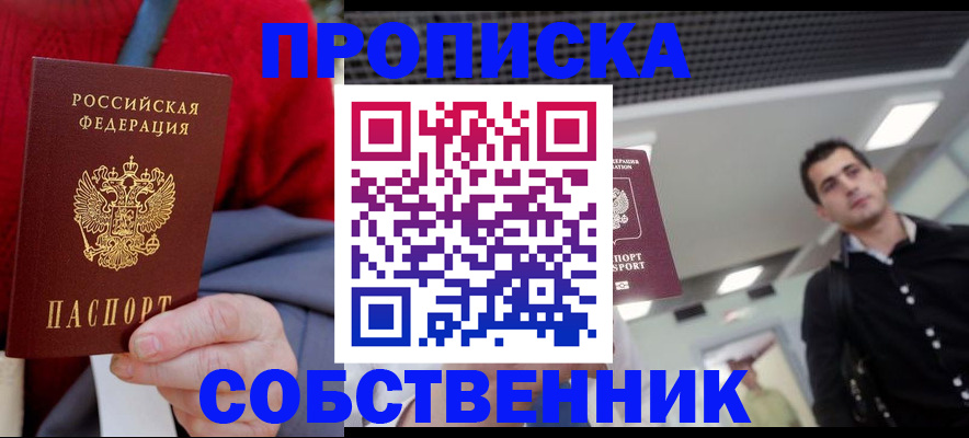 временная регистрация 2025 в Усинске