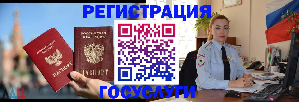 миграционный учет в Усинске